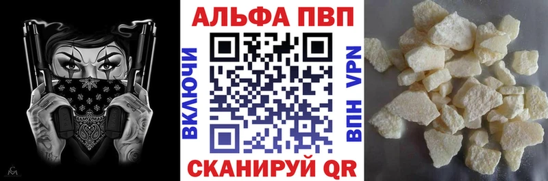 Alfa_PVP Crystall  Белый 