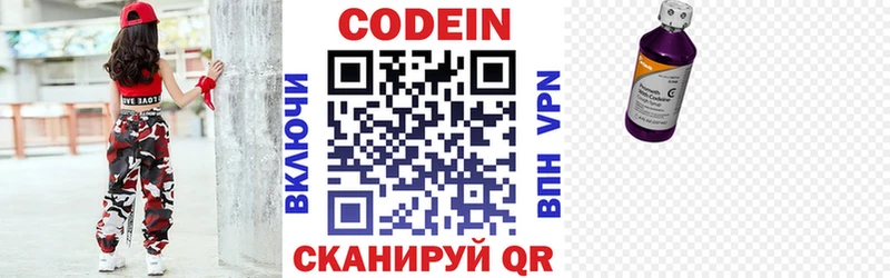 Кодеин напиток Lean (лин)  как найти закладки  Белый 