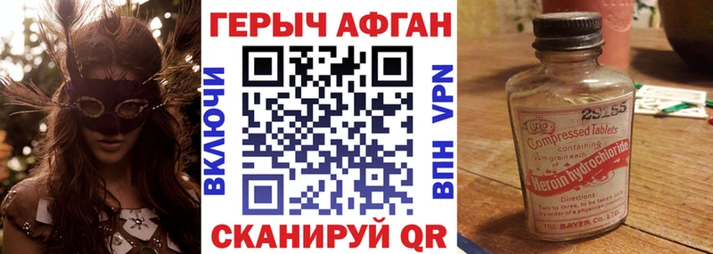ГЕРОИН афганец Белый
