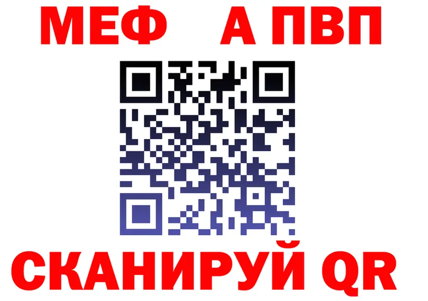 МЕФ 4 MMC онион это мега Белый
